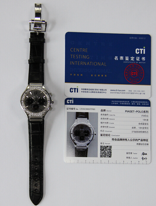 NG28 issued the first certificate of watch identification