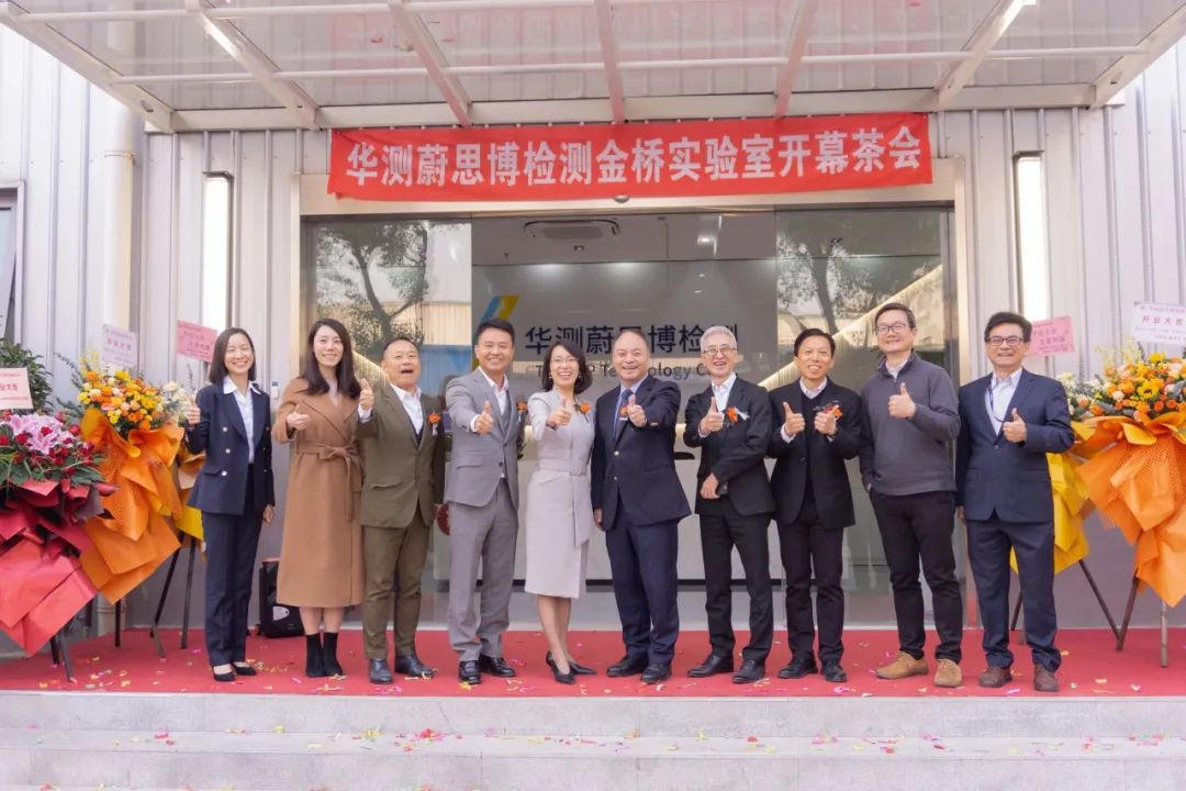 NG28 held the Opening Ceremony of NG28-VESP Jinqiao Chip Experimental Base in Shanghai