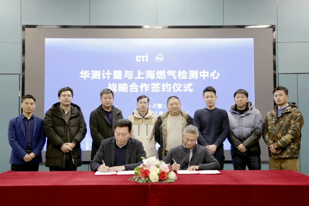 NG28 Metrology and Shanghai Municipal Gas Meter Compulsory Calibration Station have reached Strategic Cooperation