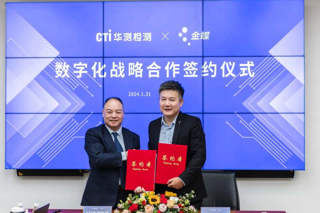 NG28 and Kingdee Reached a Digital Strategic Cooperation