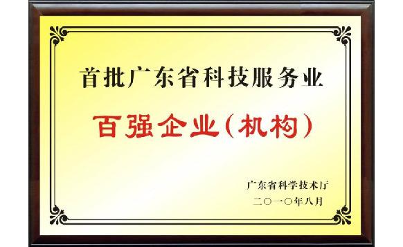 NG28Ϲ28NGƷϲ񡰹㶫ʡƼҵǿҵ