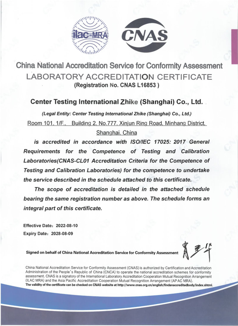 ϺϹ28NGƷǿϼ޹˾CNAS