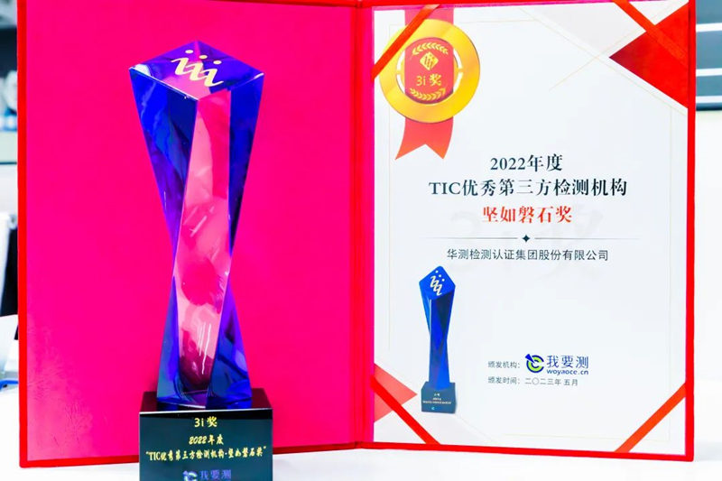 2022TICʯ