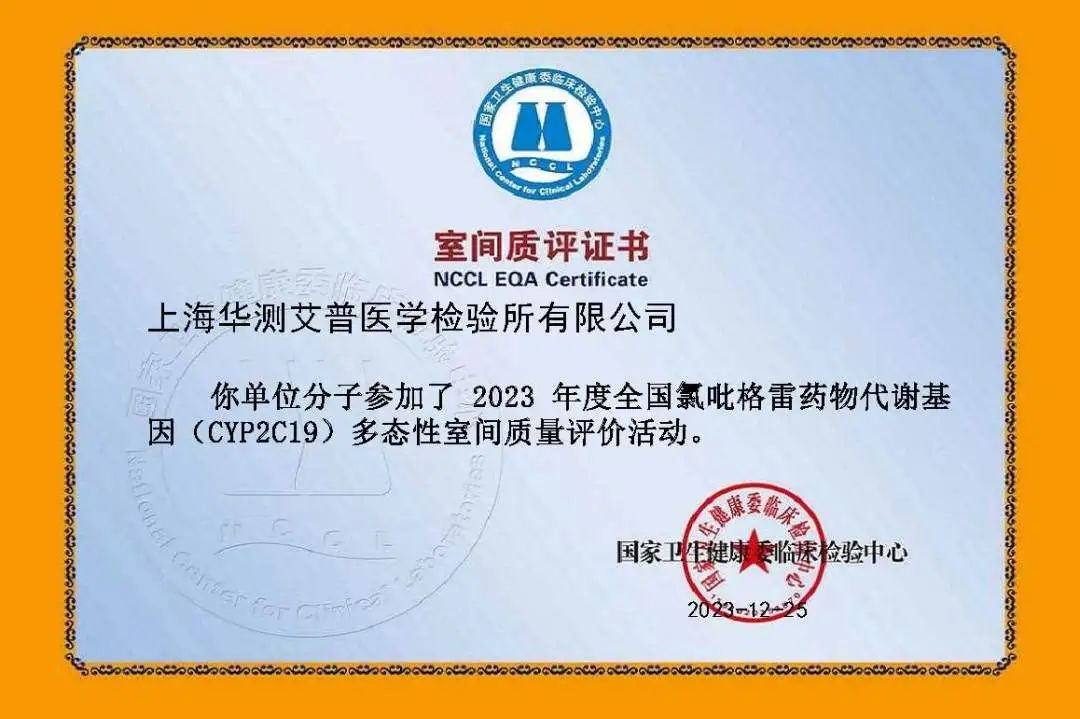 Ϲ28NGƷ2023ȫҩлCYP2C19̬Ҽ