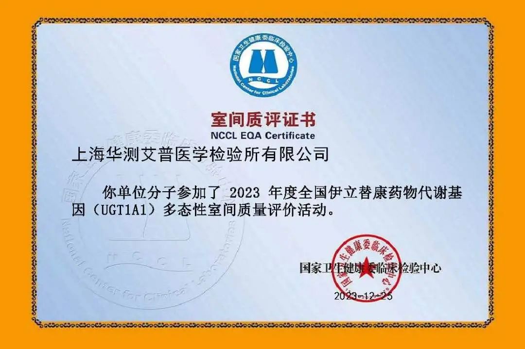 Ϲ28NGƷ2023ȫ濵ҩлUGT1A1̬Ҽ