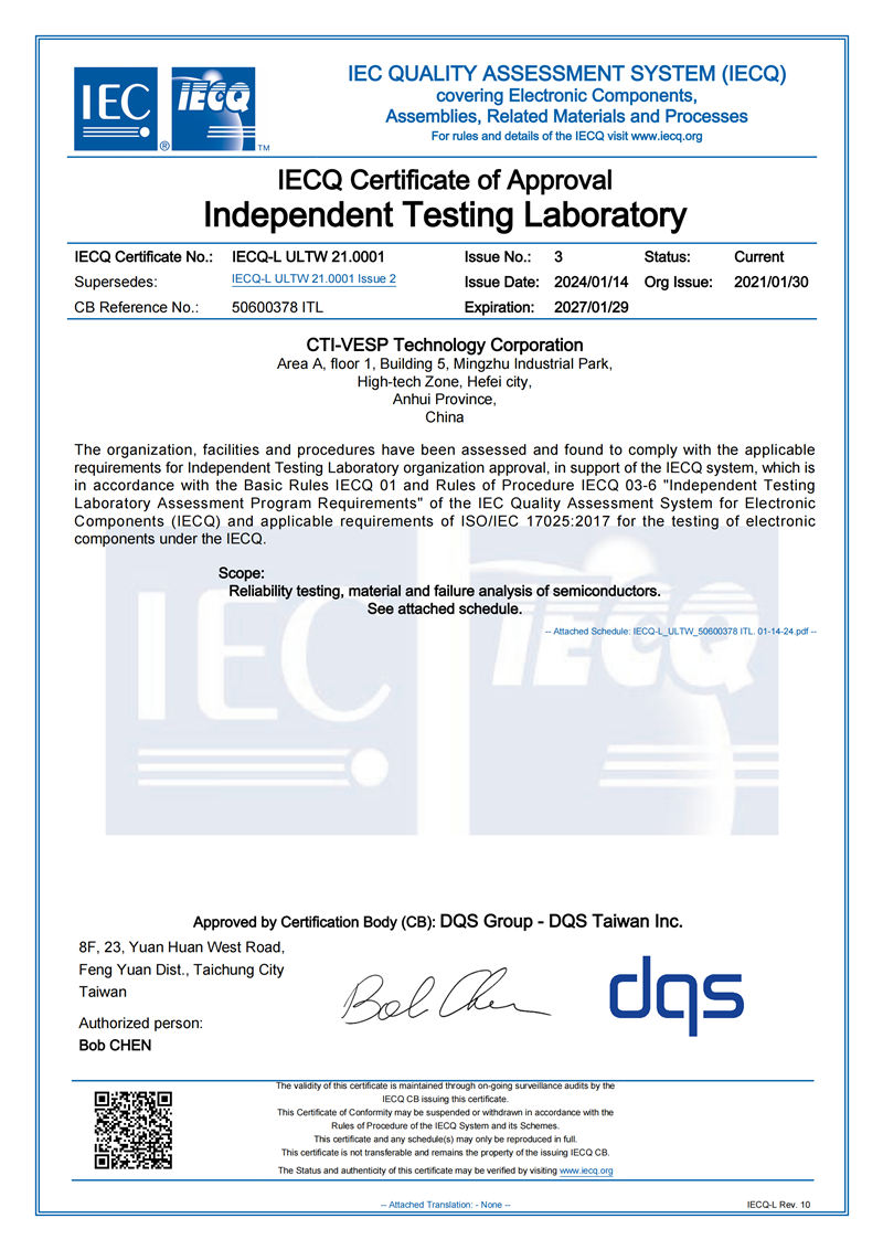 IECQ ISO/IEC 17025Ʒϵͳ֮ʵ֤