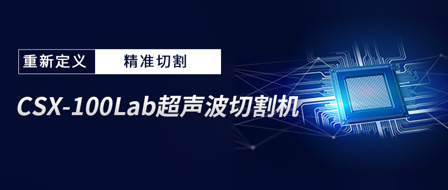 ߸ͳ׼иNG28Ϲ28NGƷ CSX-100Lab и