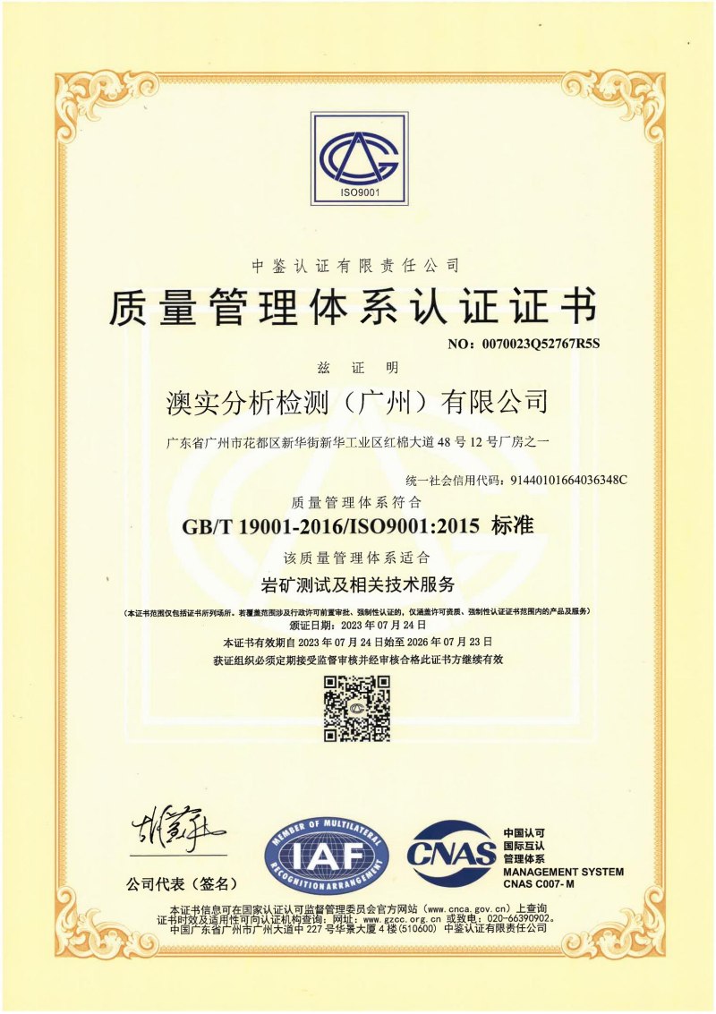 2023 ISO9001 CNʵ