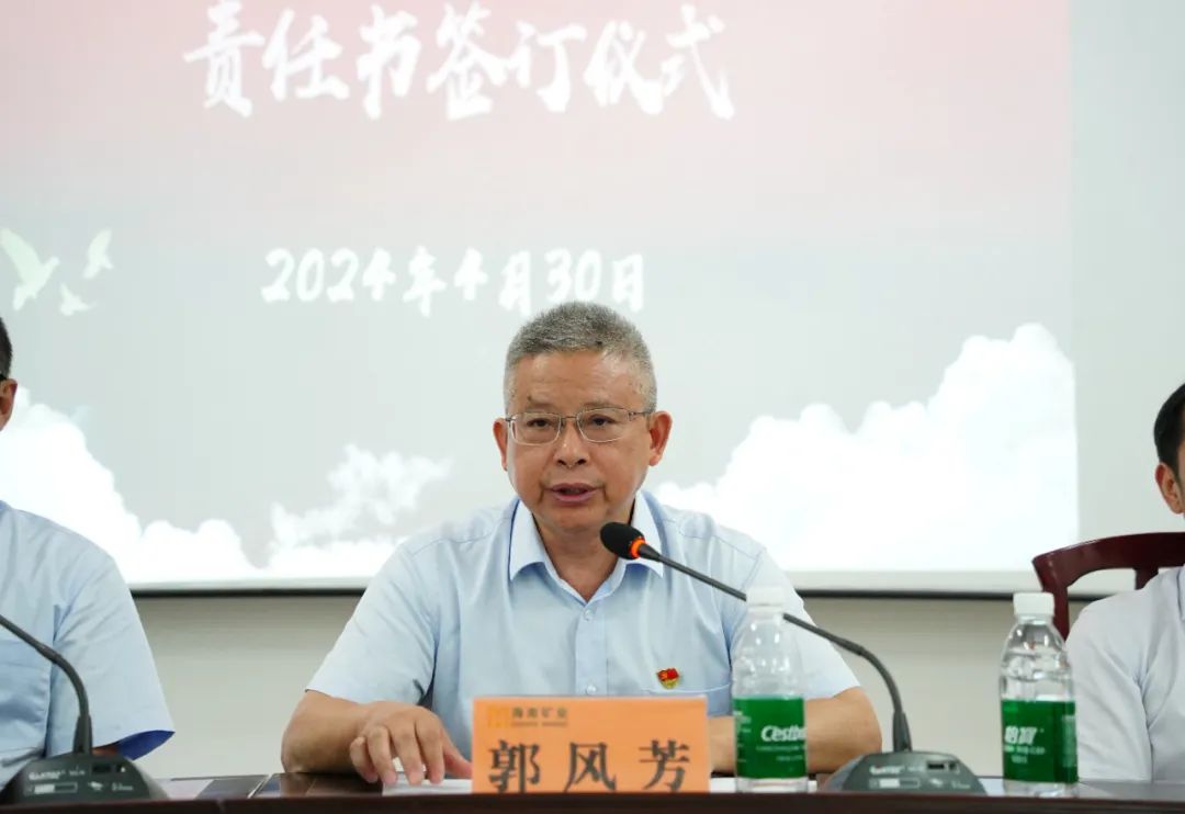 南宫28NG相信品牌力量召开2024年党建 党风廉政建设事情聚会4.jpg