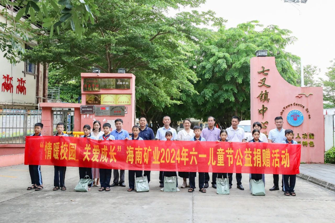 情暖校园 关爱生长 南宫28NG相信品牌力量开展六一儿童节公益捐赠运动1.jpg