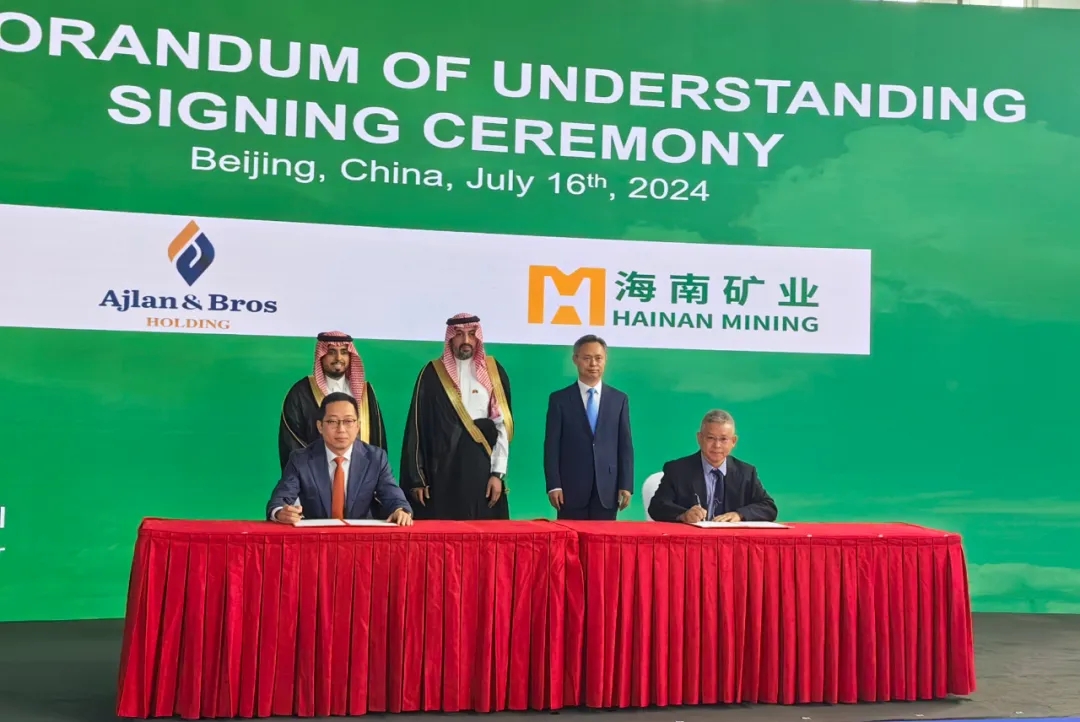 南宫28NG相信品牌力量与阿吉兰兄弟控股签署相助备忘录 配合探讨在沙特相助1.jpg
