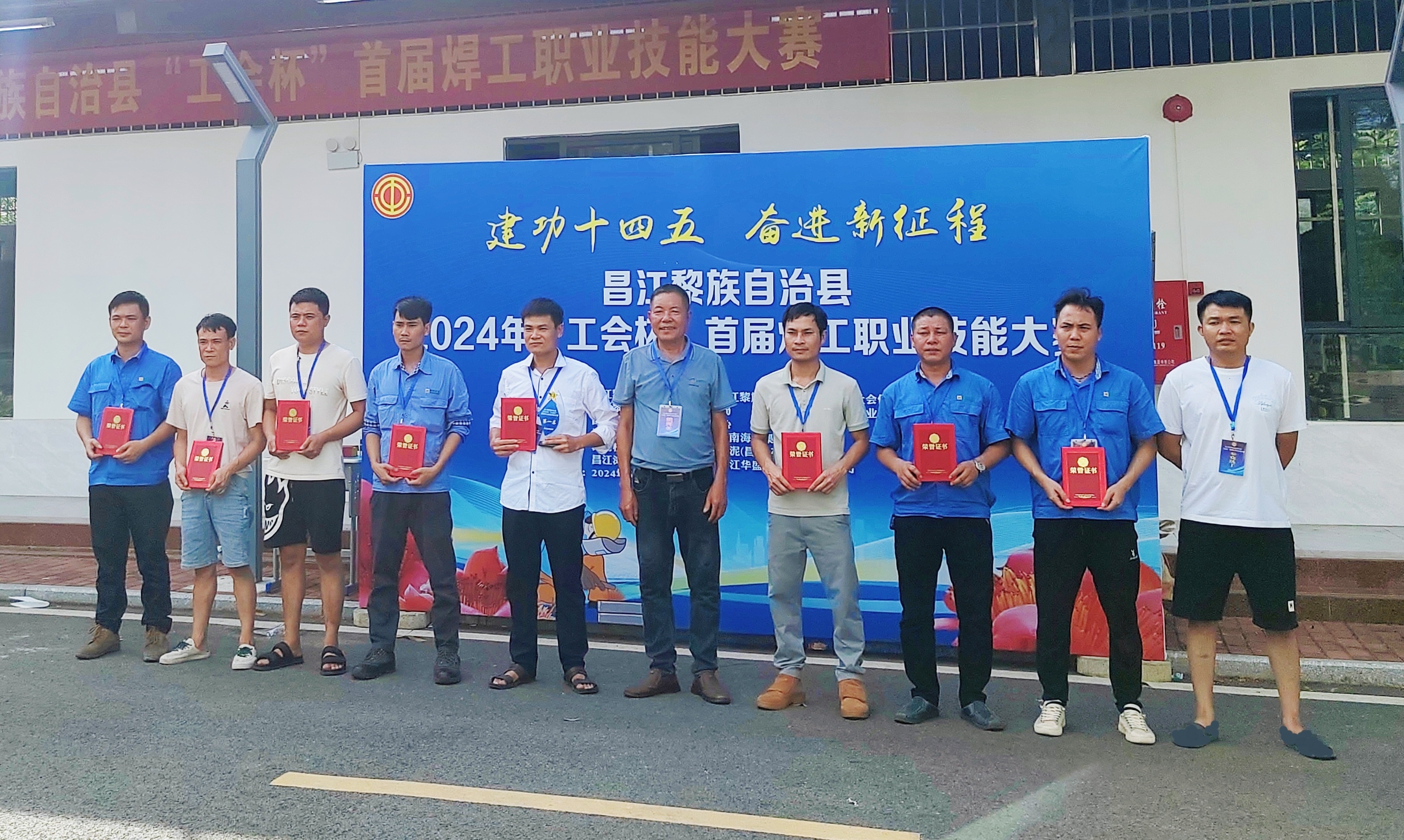 首届昌江 “工会杯”焊工职业手艺大赛 南宫28NG相信品牌力量员工荣获金奖