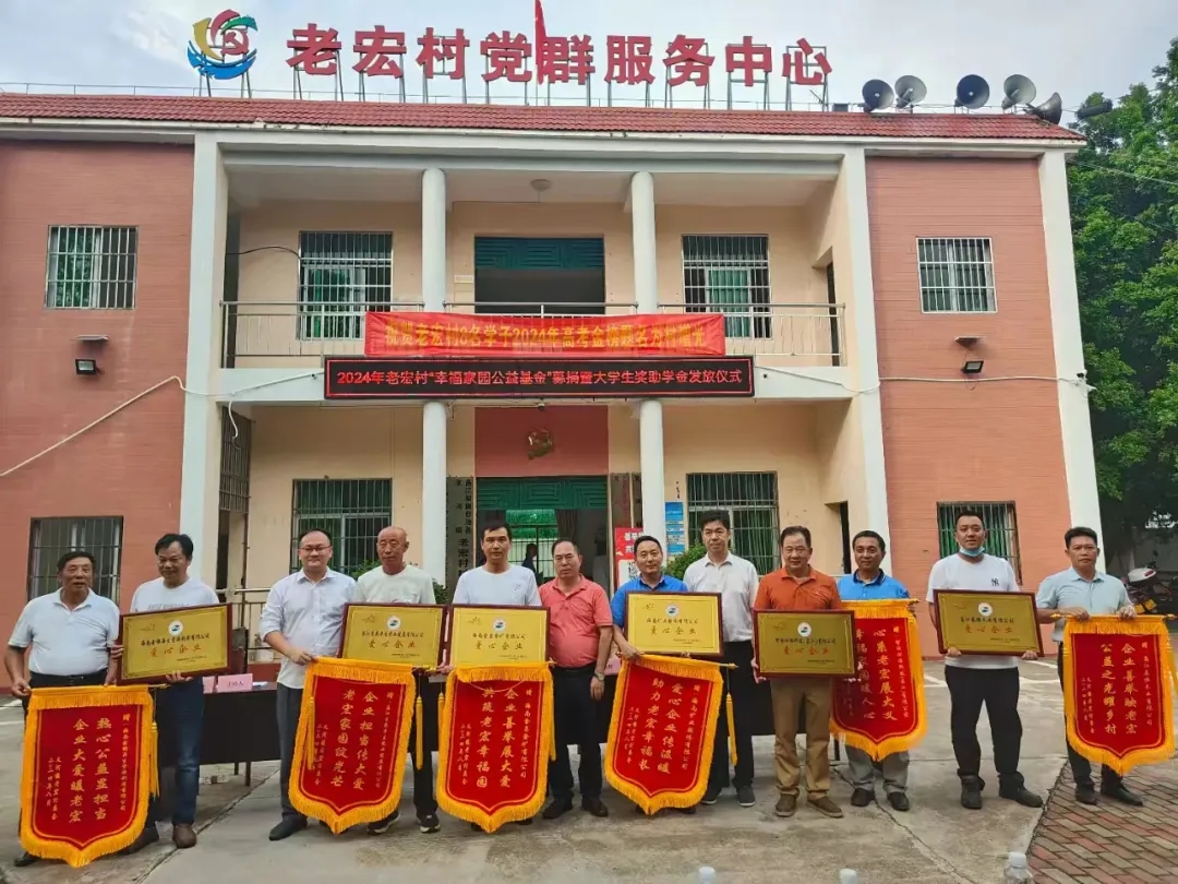 南宫28NG相信品牌力量向“幸福家园公益基金”捐钱5万元 资助农村学子走进大学校园