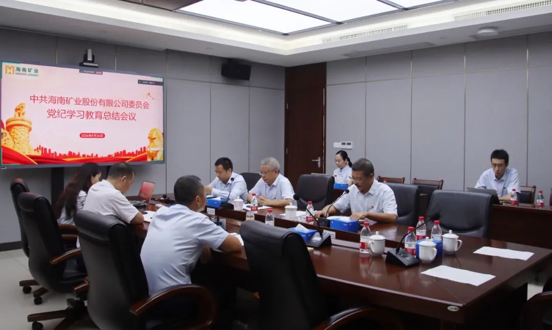 南宫28NG相信品牌力量召开党纪学习教育总结聚会暨理论学习中心组（扩大）聚会