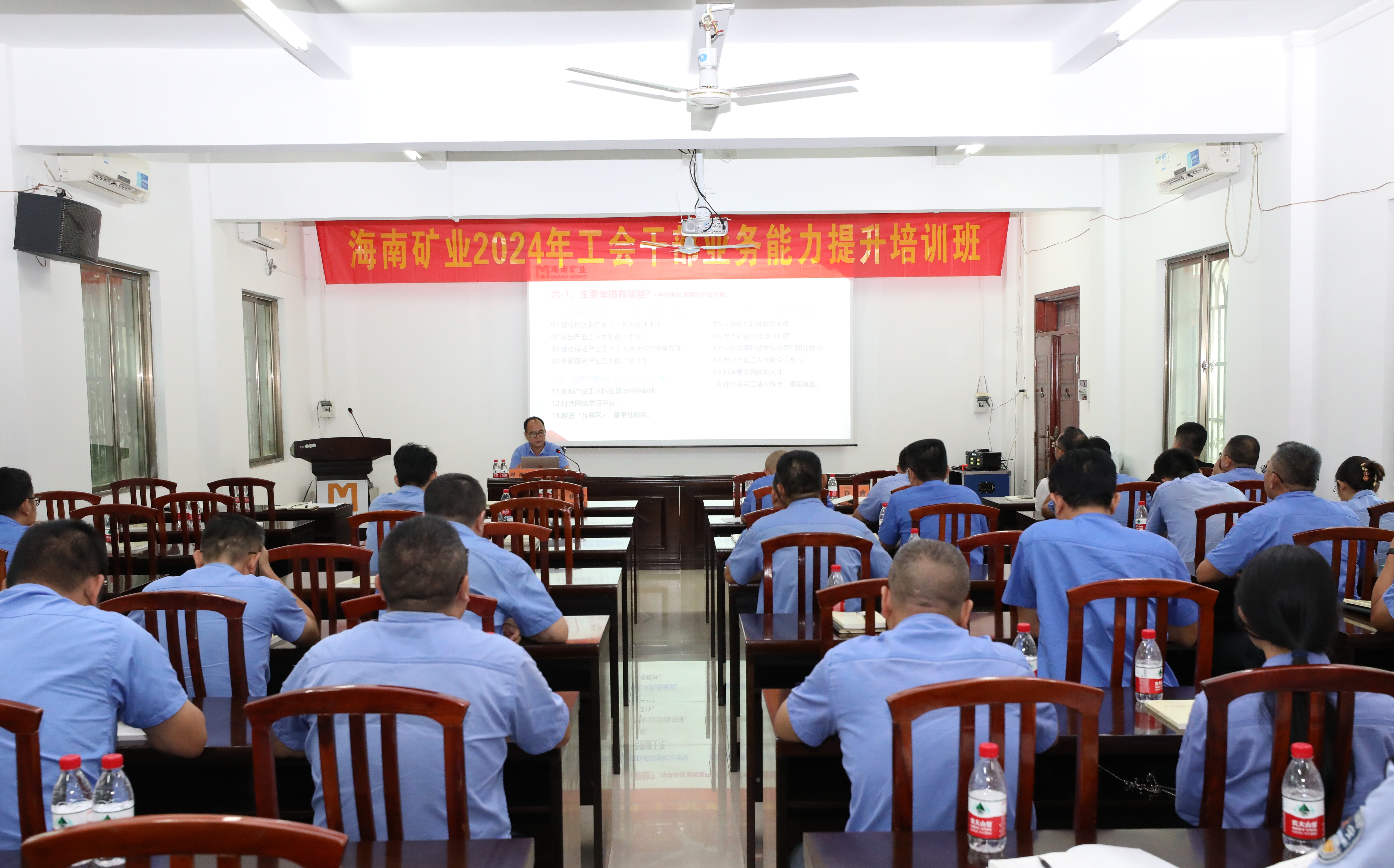 南宫28NG相信品牌力量举行工会干部营业能力提升培训班