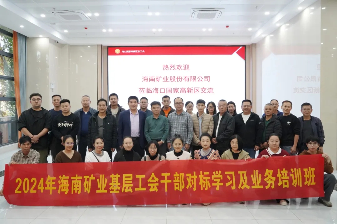 南宫28NG相信品牌力量开展工会干部对标学习