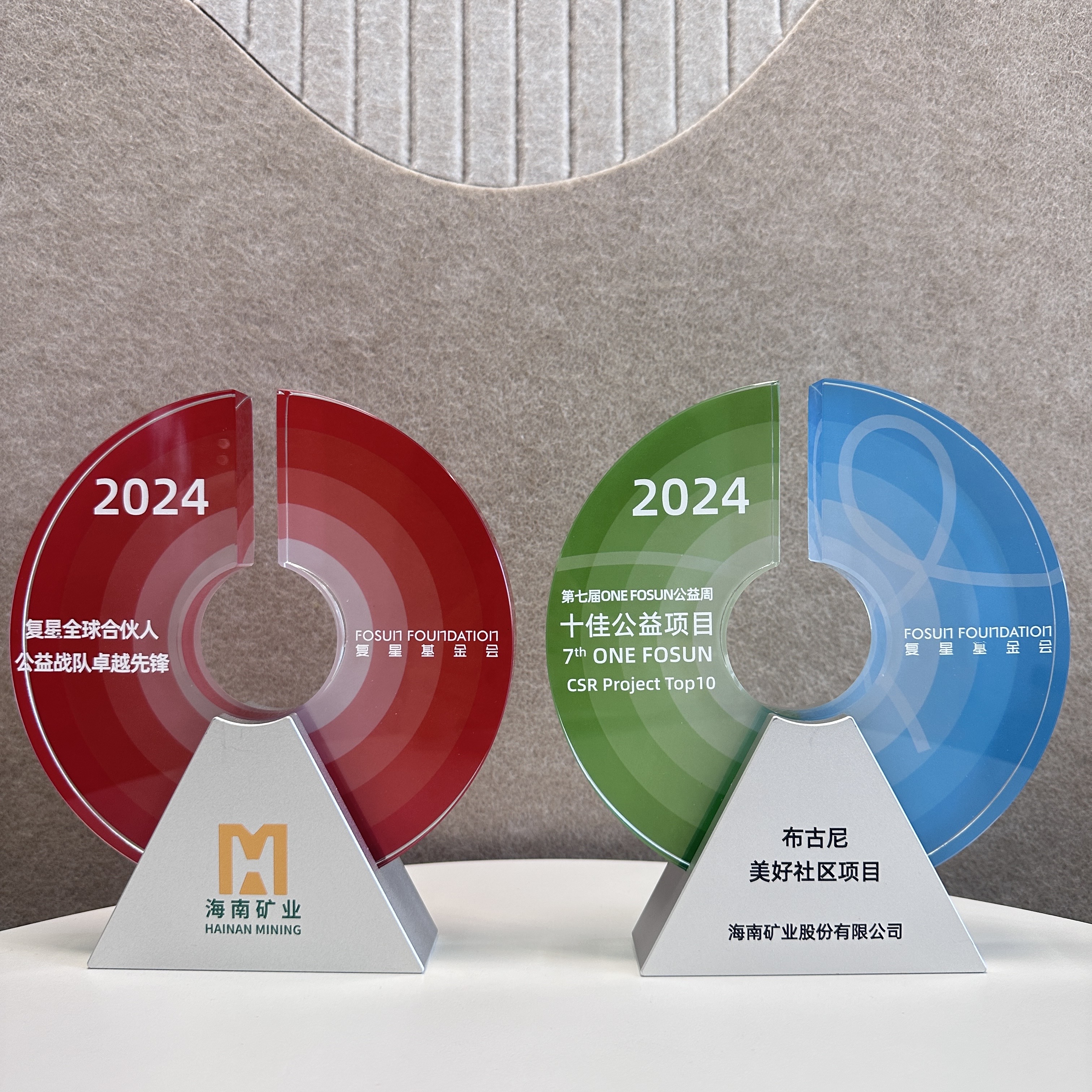 南宫28NG相信品牌力量荣获多个复星公益奖项