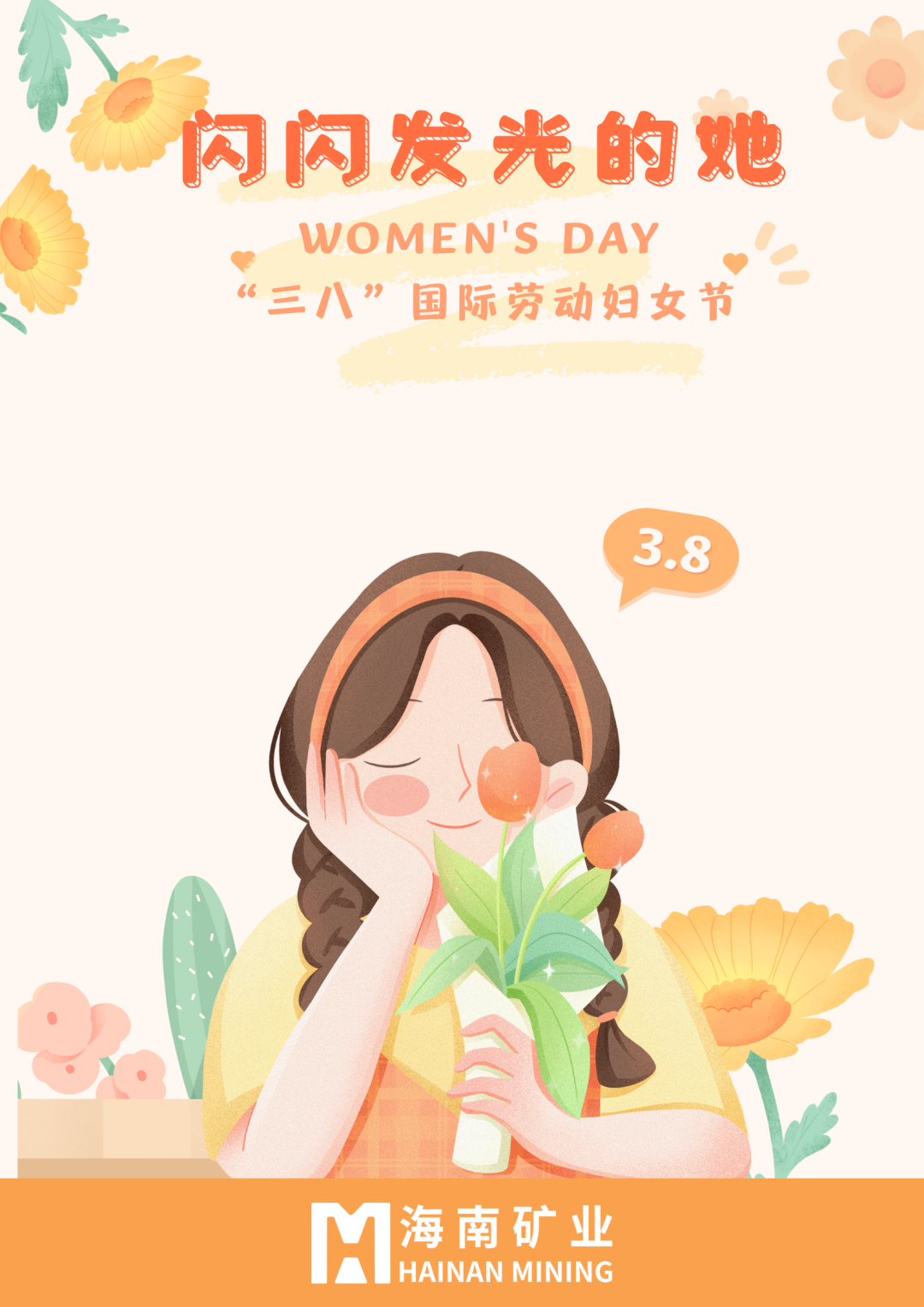 三八妇女节 | 闪闪发光的她