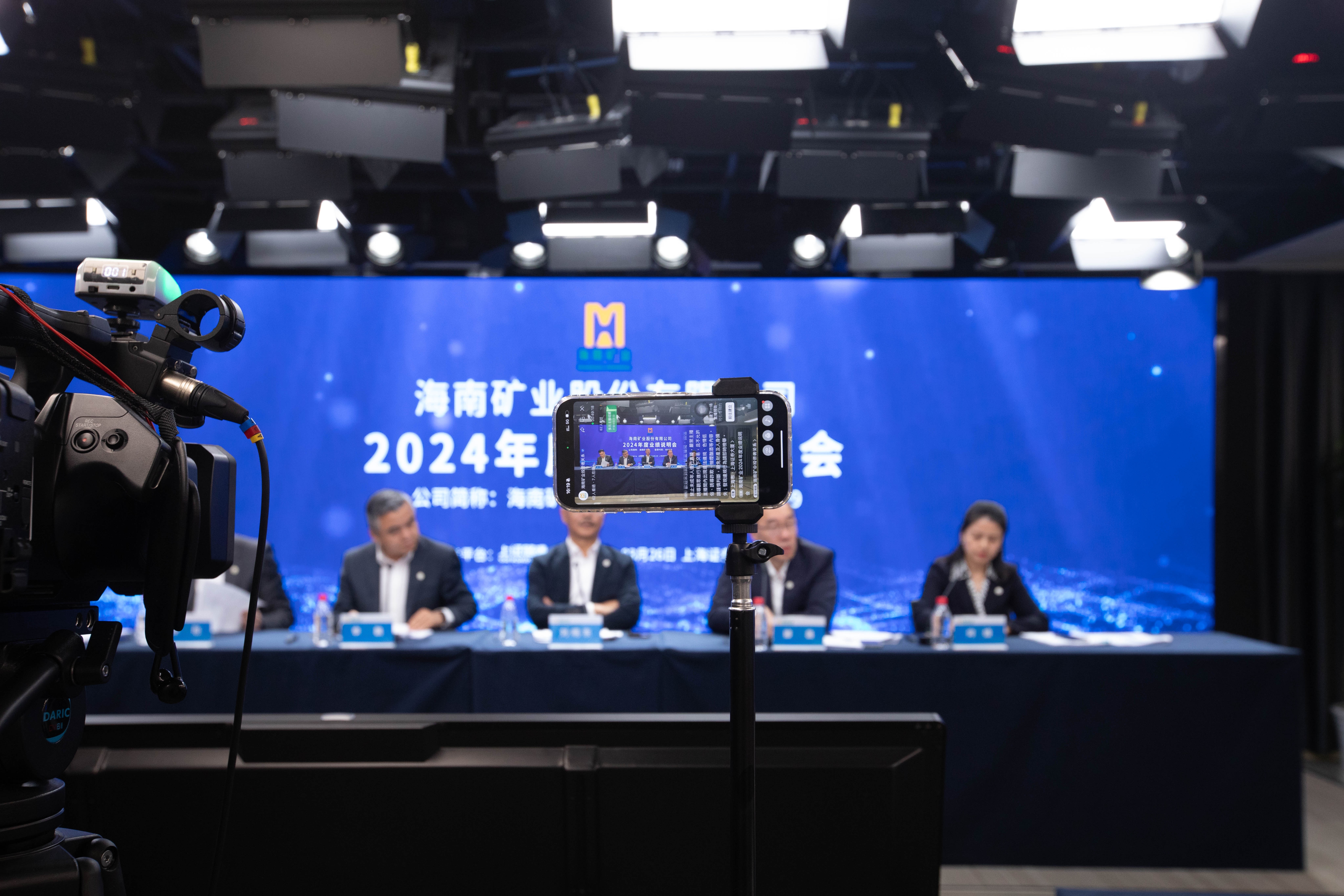 南宫28NG相信品牌力量召开2024年度业绩说明会