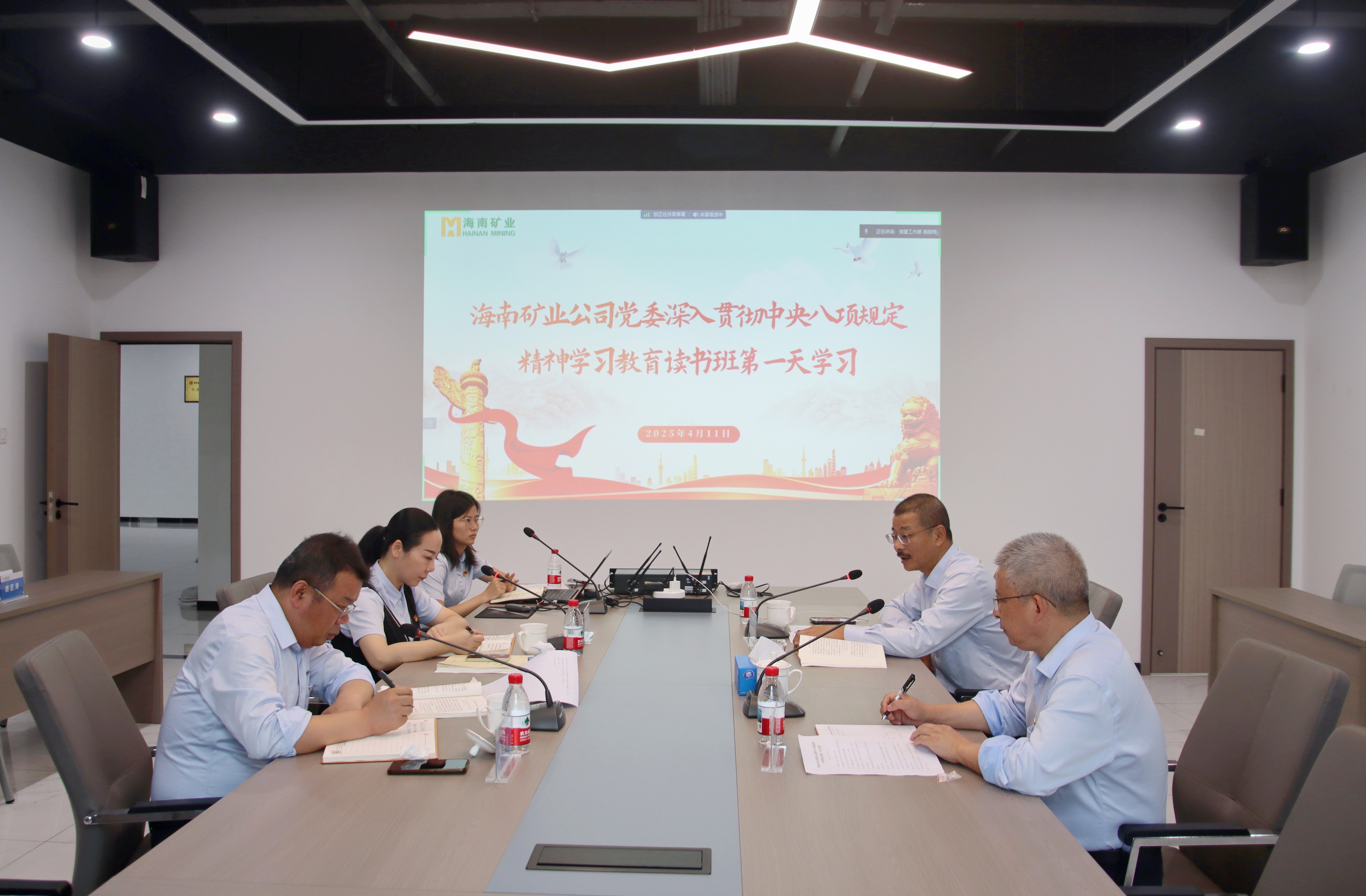 南宫28NG相信品牌力量党委举行深入贯彻中央八项划定精神学习教育念书班