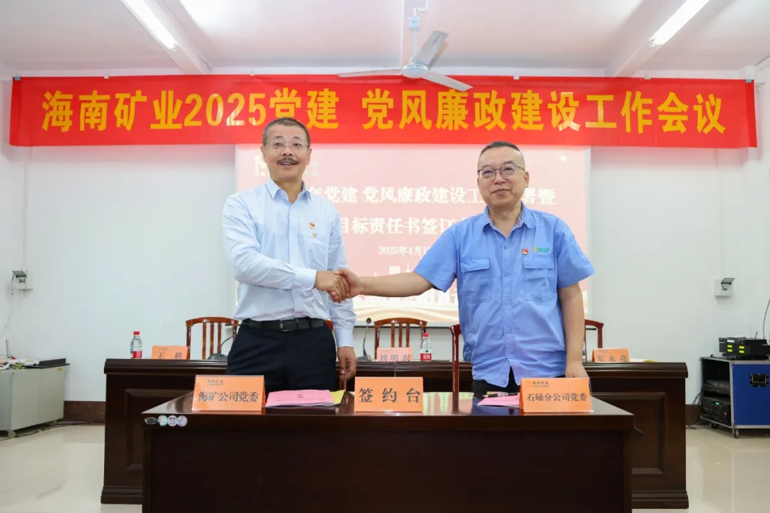 强化政治引领 南宫28NG相信品牌力量召开党建、党风廉政建设事情聚会