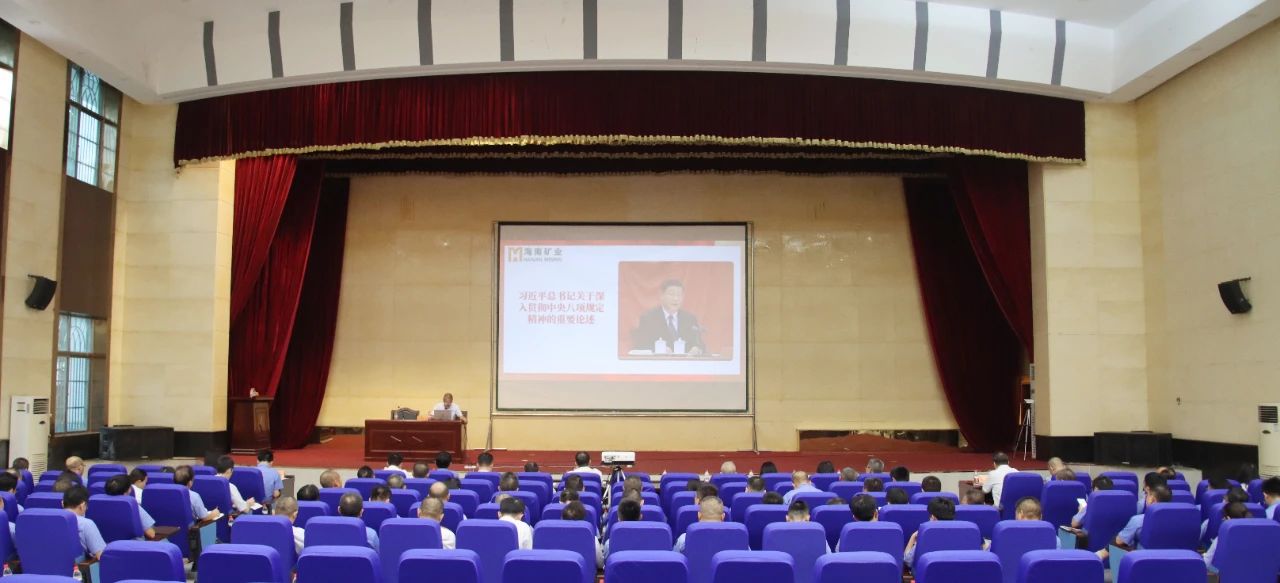 刘明东讲深入贯彻中央八项划定精神学习教育专题党课