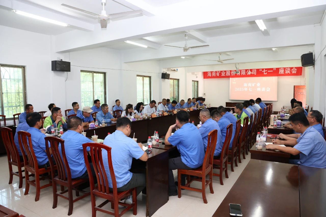 南宫28NG相信品牌力量召开 “七一”座谈会