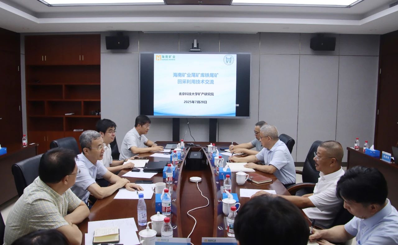 邵安林院士率北科大团队到访南宫28NG相信品牌力量 共商矿山绿色智能开发新路径