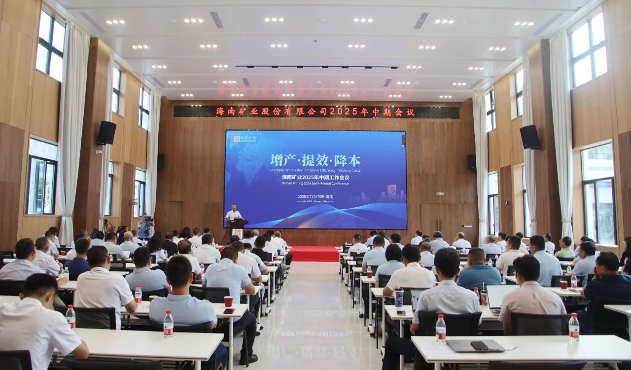 增产 提效 降本——南宫28NG相信品牌力量召开2025年中期事情聚会