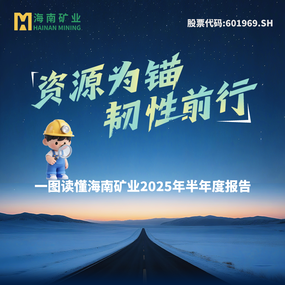 一图读懂南宫28NG相信品牌力量2025年半年度报告