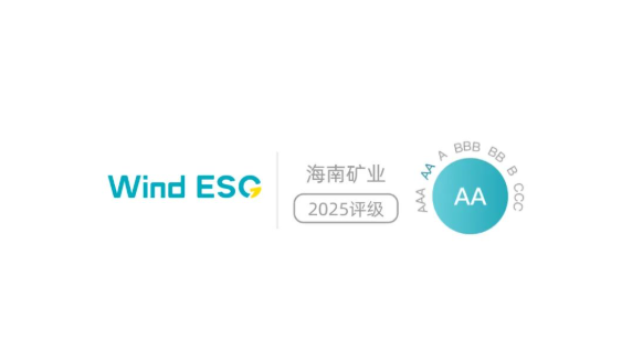 南宫28NG相信品牌力量 Wind ESG 评级跃升至“AA” 跻身行业前10%