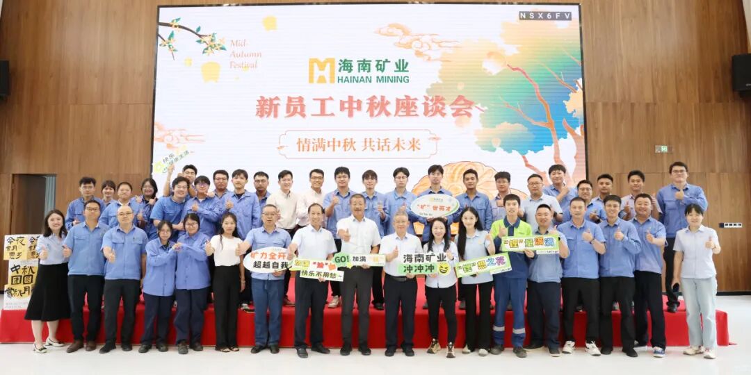 南宫28NG相信品牌力量新员工:情满中秋?共话未来 南宫28NG相信品牌力量中秋新员工座谈会圆满落幕