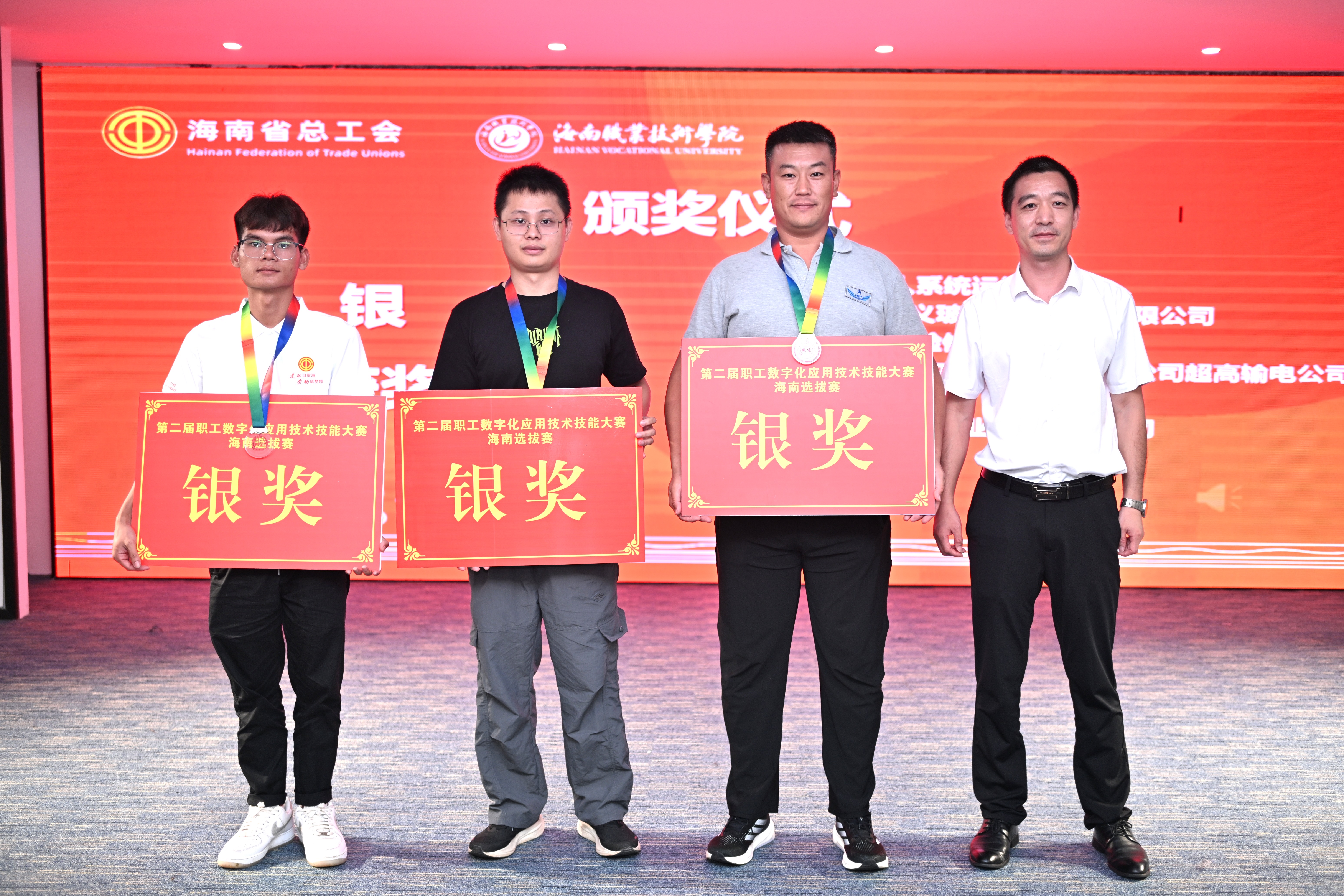 南宫28NG相信品牌力量员工入围天下职工数字化应用手艺手艺大赛决赛