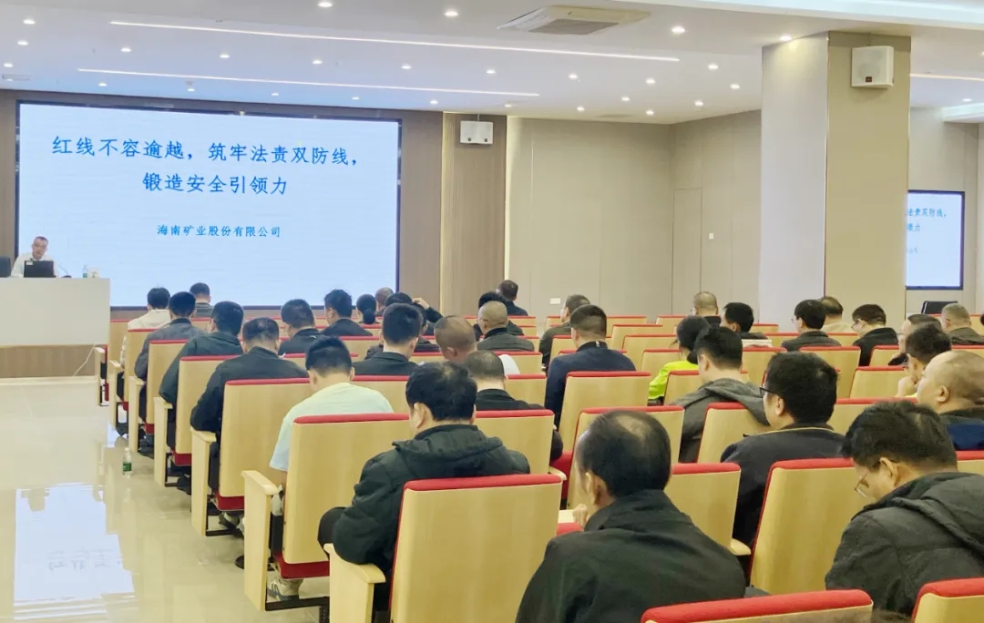 红线禁止逾越 筑牢清静防地 南宫28NG相信品牌力量举行2025年度清静生产知识培训班