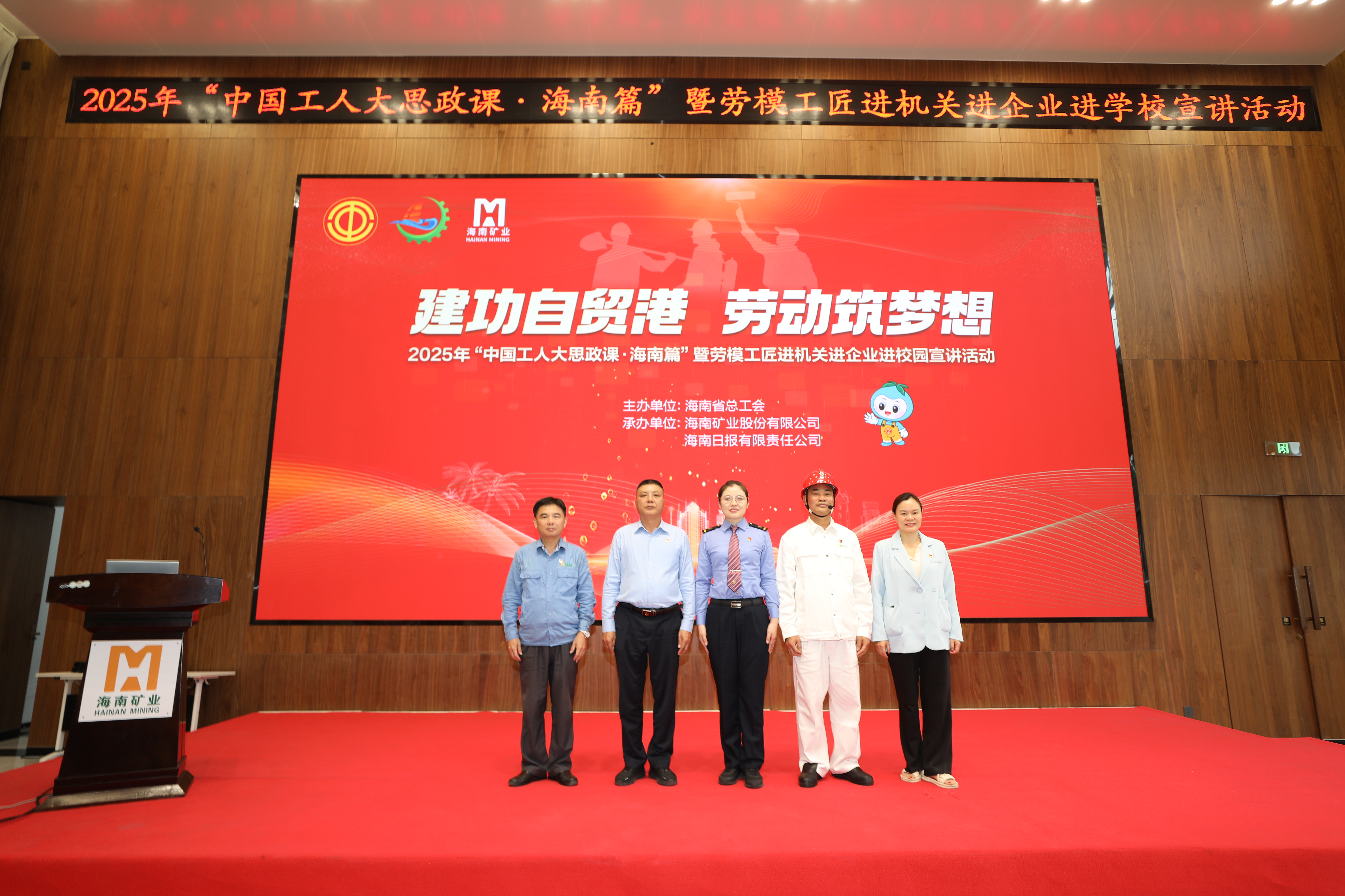 一把割枪传三代！海南省总工会劳模工匠宣讲运动走进南宫28NG相信品牌力量