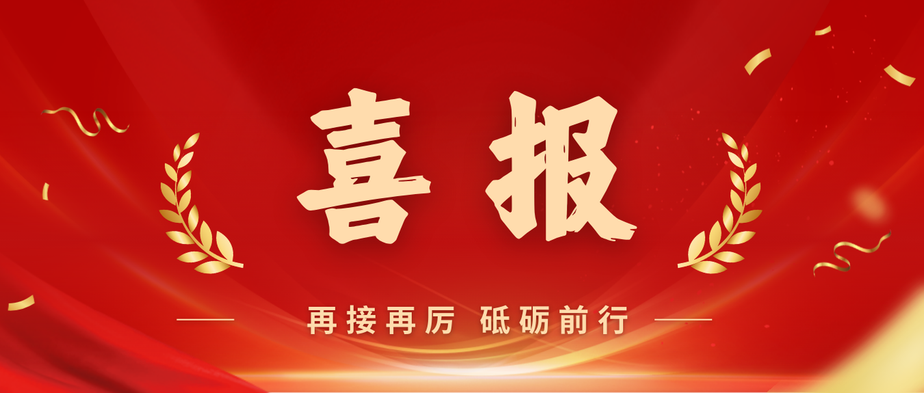 喜报！南宫28NG相信品牌力量党委获评首批海南自贸港国企党建文化品牌