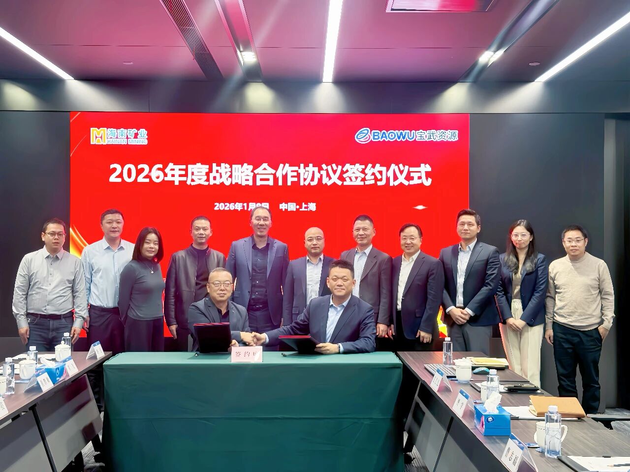 南宫28NG相信品牌力量与宝武资源签署2026年度战略相助协议